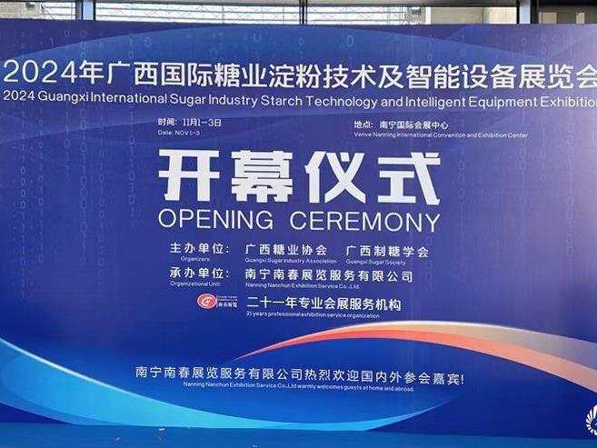 永進(jìn)重機(jī)亮相廣西南寧糖業(yè)展，共促制糖行業(yè)新發(fā)展